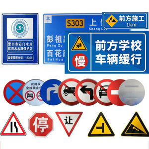 【交通安全指示牌停图片】近期877组交通安全指示牌停图片合集
