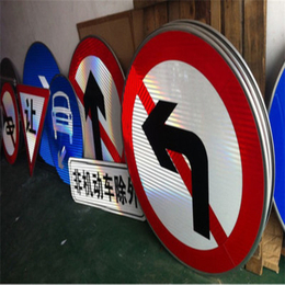 交通标牌安装-杨陵区交通标牌-道明交通*商家(查看)