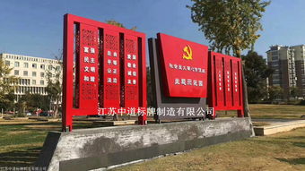 江苏宣传栏制作 宣传栏厂家直销 技艺先进 认准江苏中道标牌厂家