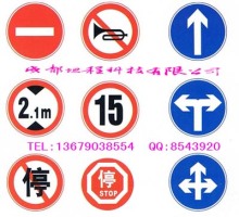 四川交通标牌定制1成都交通标牌制作1道路交通标牌1铝制标牌_安全用品栏目