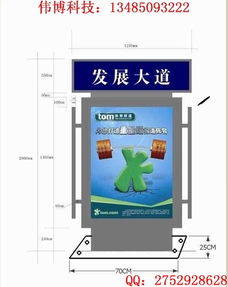 龙井指路牌灯箱图片