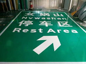 精品推荐 西安市汉长城保护区明通交通设施加工厂