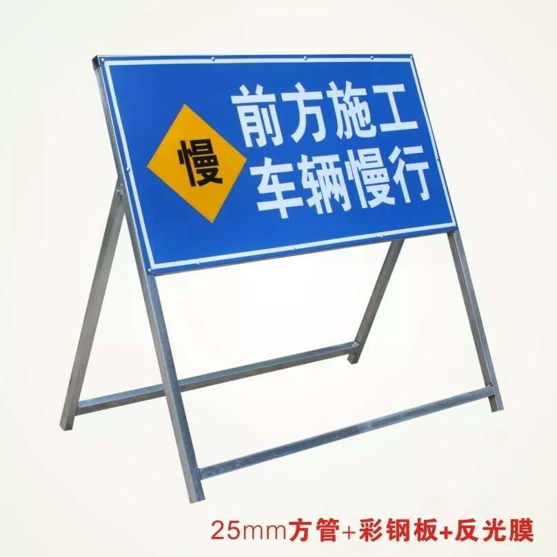 交通标志牌施工牌 反光标牌交通标志 道路指示牌施工安全警示牌