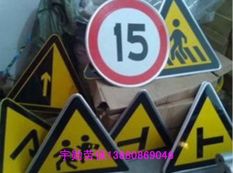 交通警示标牌