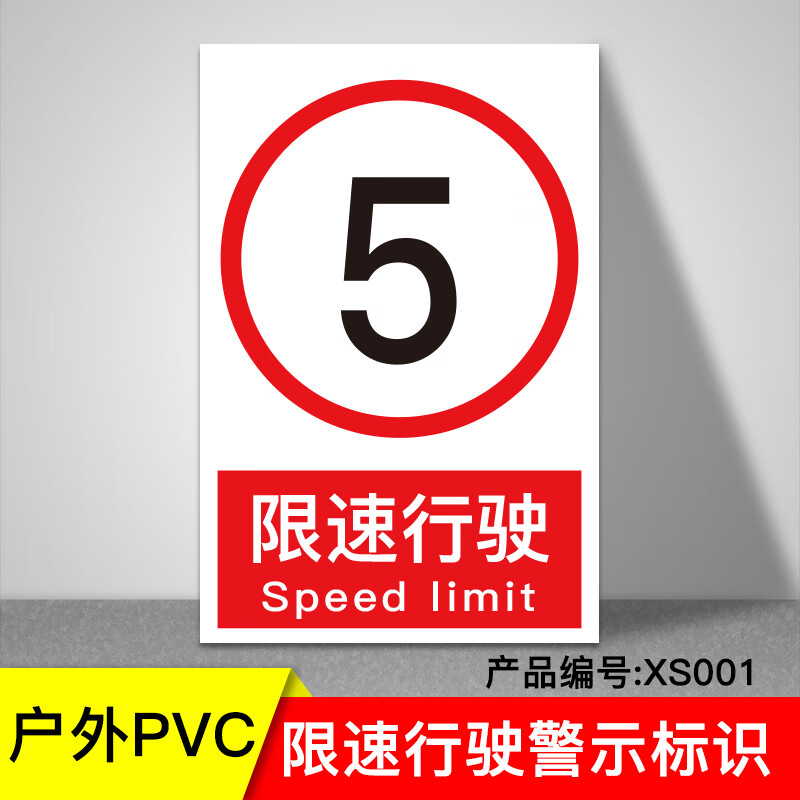 宸极ch-xsp5060交通限速指示牌标示停车铝板反.