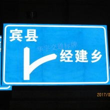  苍南华团交通标牌工艺厂 主营 交通标牌
