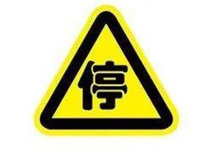 道路的 眼睛 ,交通标志牌的设置要求