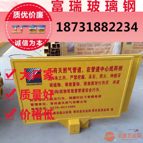 玻璃钢标志牌 玻璃钢标志牌 工艺 玻璃钢标志牌 生产厂家