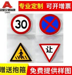 铝板交通标志牌交通标识牌圆牌限速限高
