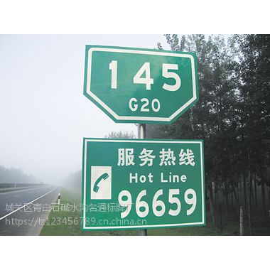 兰州反光标牌 兰州交通标牌公司 兰州路标厂–
