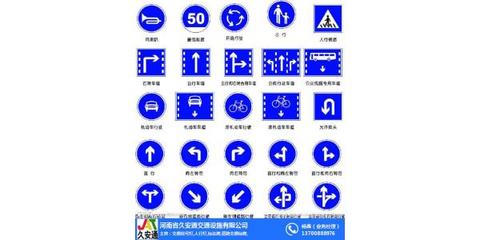道路标识标牌_ 久安通 _新疆做道路标识标牌公司地址
