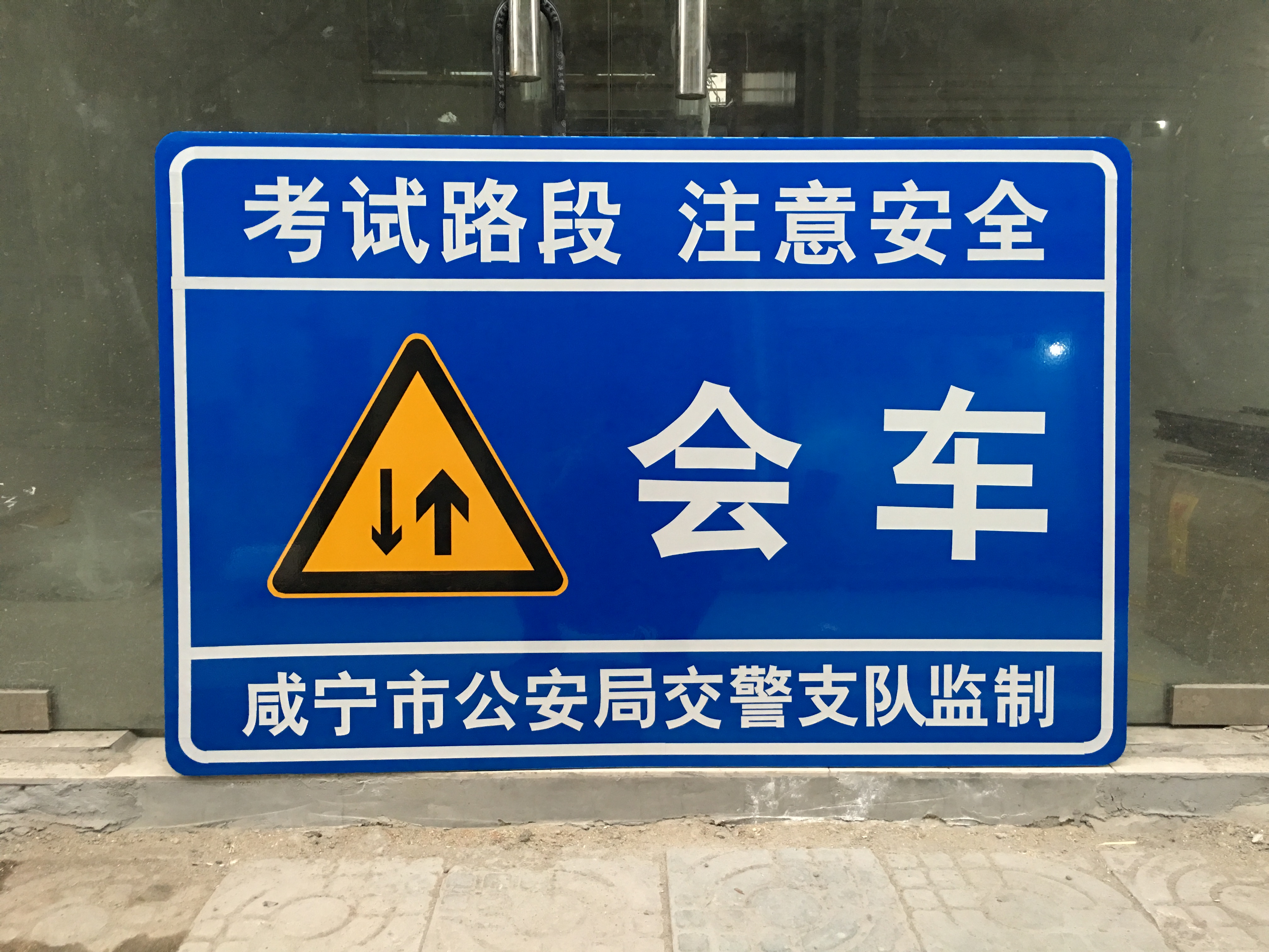 交通标志牌驾校标志牌驾校指示牌定制驾校科目二科目三标志牌标识