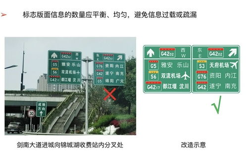 不怕再走错机场 成都规范双机场沿线交通标志牌 8月底前上线