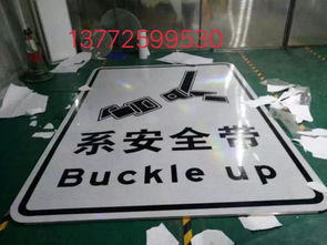 乌鲁木齐交通标志牌,喀什和田克拉玛依交通标志牌,禁令标志牌,道路指示标志牌