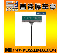 指示牌立柱产品库