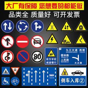 【交通指示牌图片】近期1101组交通指示牌