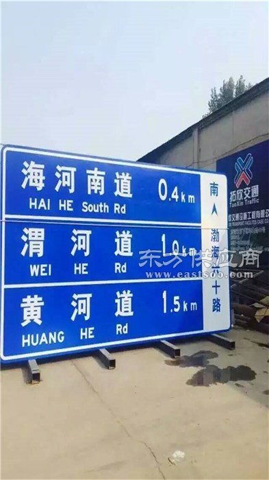 拓欣交通 led标志牌 广元标志牌图片