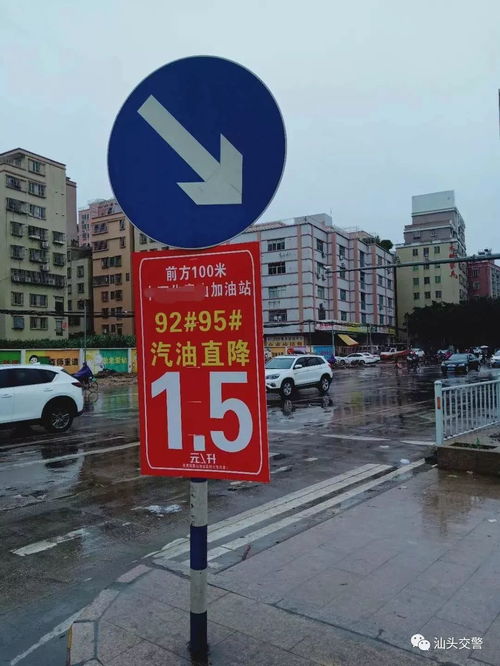 想无 汕头这家人竟把广告牌挂交通标志牌上 交警到场后.......