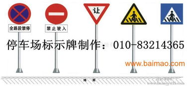 北京交通标牌杆道路标志杆厂家,北京交通标牌杆道路标志杆厂家生产厂家,北京交通标牌杆道路标志杆厂家价格 百贸网