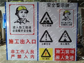 安全标志牌,安全警示牌,夜光标志牌,道路交通牌
