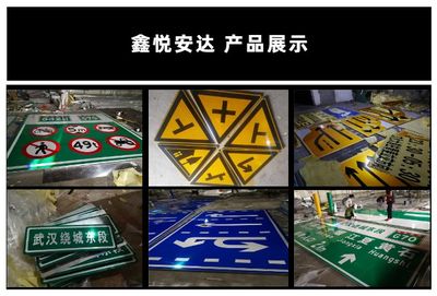 【潜江交通标牌