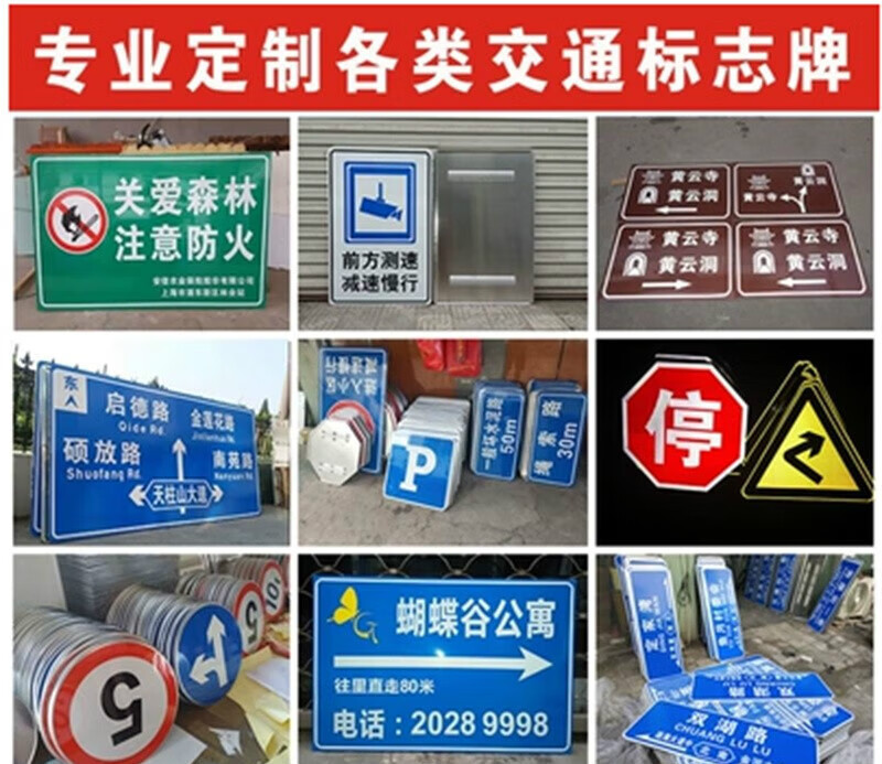 伊集邦交通标志牌道路导向指示牌反光标识限高限速警示标牌铝板路牌