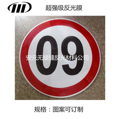 临时标牌,交通标牌 反光标志牌 路牌 停车场标志 临时停车牌