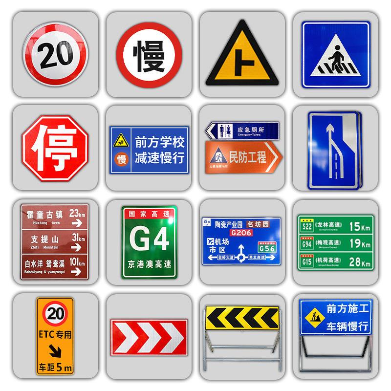 安全指示交通标牌标志牌警示牌高速城市道路跨境反光标识铝板