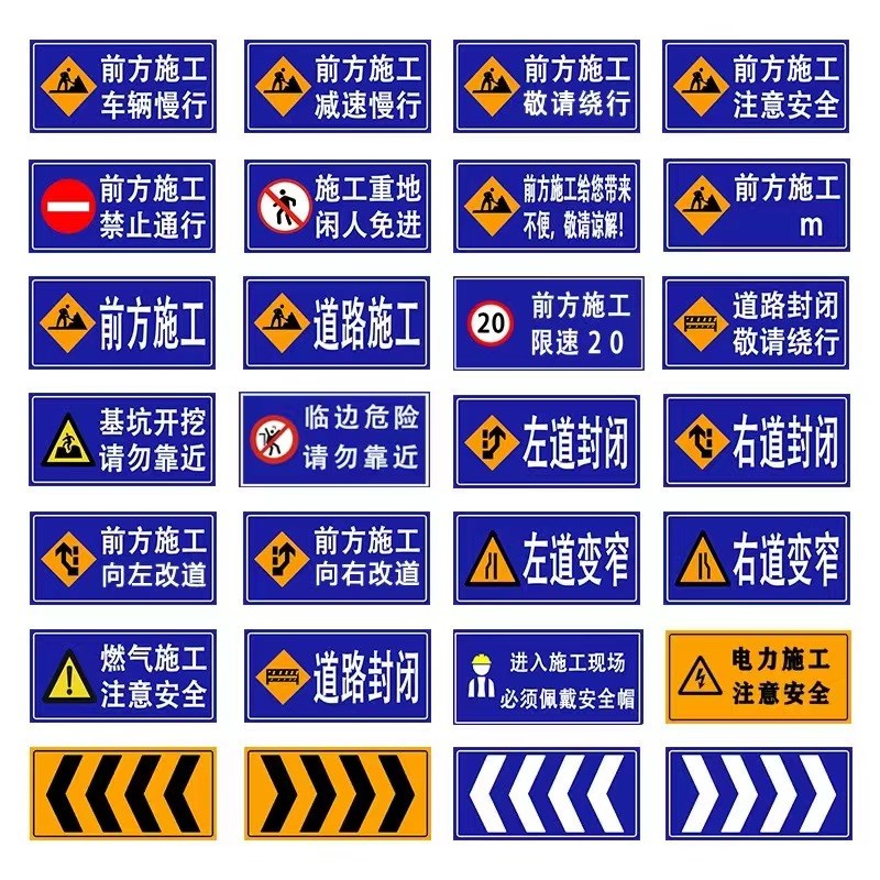 前方施工车辆慢行标志牌交通指示牌道路安全警示警告牌反光标牌