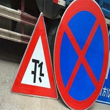 市政工程各种施工警示牌图片