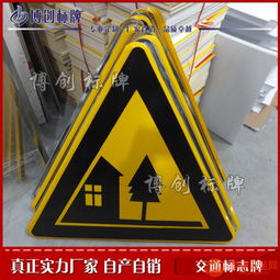 交通标志牌,交通警告标志牌,交通指示牌