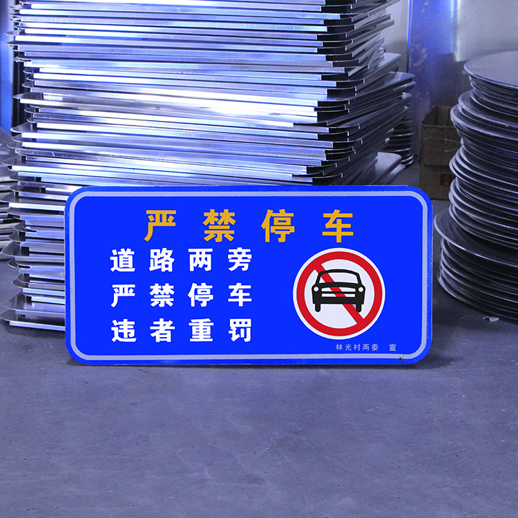 定做交通道路指示牌交通道路标志指示牌交通安全道路标牌定制