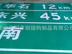 要买价位合理的南宁交通标志牌当选同享钢结构制品公司:安全标示标牌哪里找