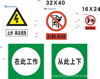 供应交通标牌 塑料交通标牌 铝合金交通标牌 电力交通标牌 - 供应交通标牌 塑料交通标牌 铝合金交通标牌 电力交通标牌厂家 - 供应交通标牌 塑料交通标牌 铝合金交通标牌 电力交通标牌价格 - 苍南县腾宇标牌厂 - 