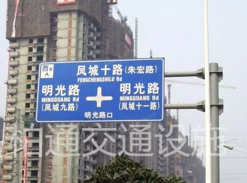 道路交通安全标志牌高速标志牌