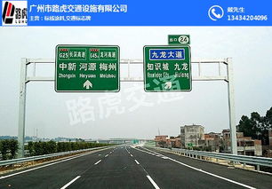 马路交通标志牌交通警告标志,广州交通标志牌,路虎交通