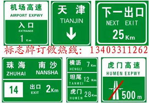 张家口交通标志牌厂家首选河北富凯13403311262石家庄富凯交通标志牌厂