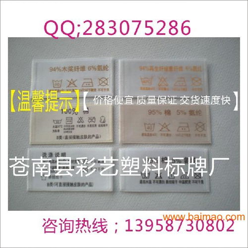 哪里买好用的不干胶标签 广西不干胶标牌,哪里买好用的不干胶标签 广西不干胶标牌生产厂家,哪里买好用的不干胶标签 广西不干胶标牌价格