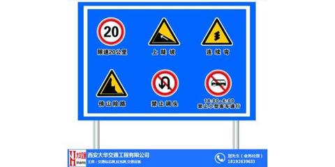 大华交通 图 _交通标牌报价_交通标牌