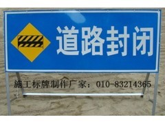 北京交通标牌生产厂家 报价及产品信息-中国标识网