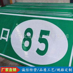 锡林郭勒盟交通标志牌制作国道标志牌生产 天宝交通标杆厂