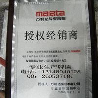 授权牌系列 产品供应 机器铭牌,奖牌,标识牌 广州市海珠区中庆装饰工艺厂