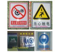 上海易远交通标牌厂