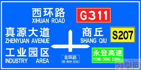 【(1图)供应郑州交通设施交通标牌】- 郑州其他生活服务 - 郑州列举网