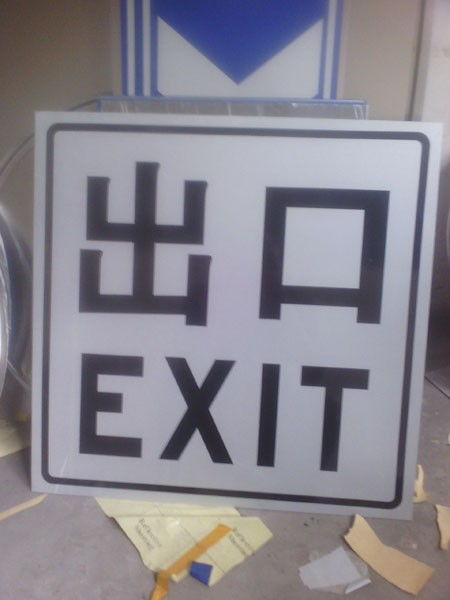 榆林交通标示标牌零售价