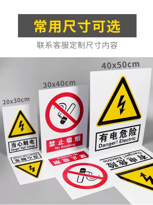 消防安全标识牌