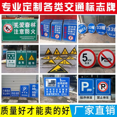 交通标志牌道路指示牌反光标识牌铝板路牌施工安全警示牌标牌定制