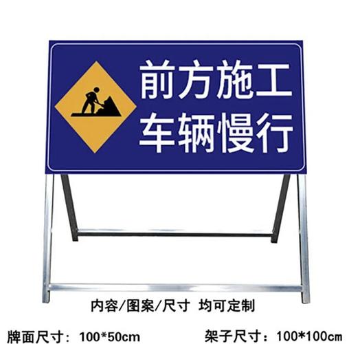 前方施工标志牌