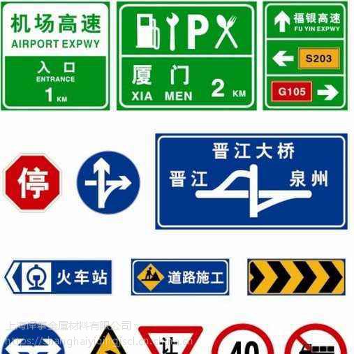 交通标志牌_道路交通设施_车辆管理系统_交通标志牌厂家