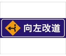 向交通标牌企业黄页